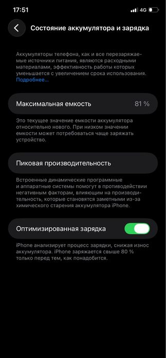 IPhone 11 в идеальном состояний