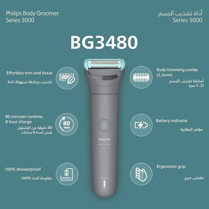 Триммер машинка для тело Philips BG3480