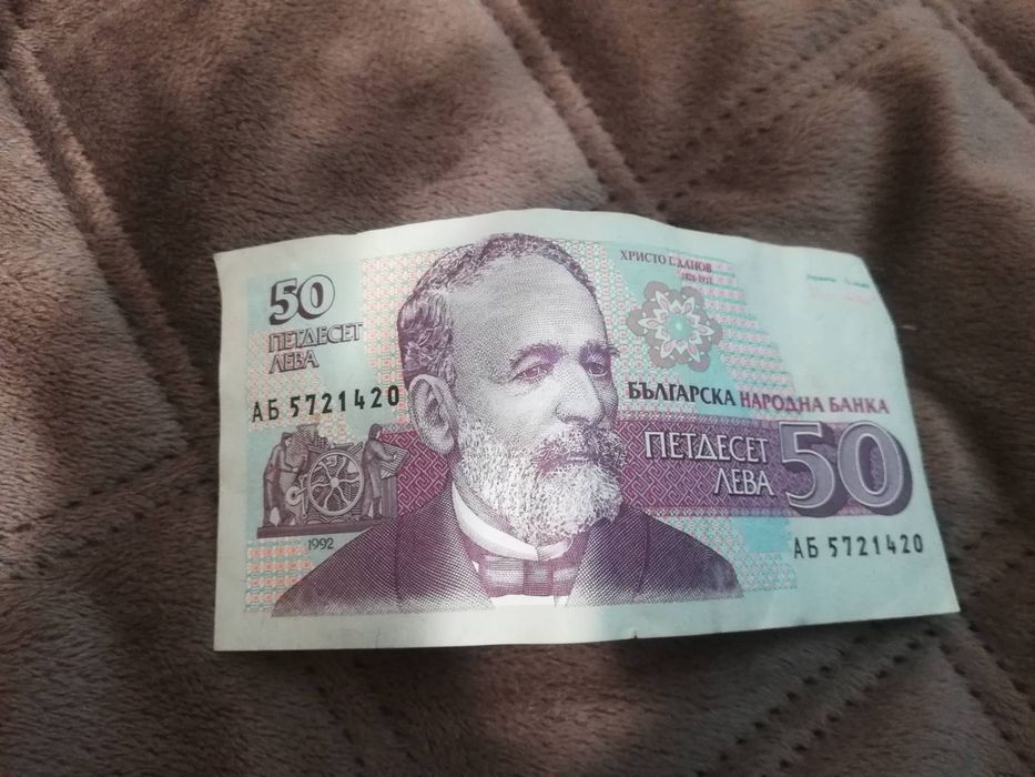 Стари нумизматични банкноти!
