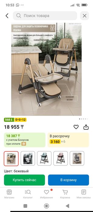 Продам детский стульчик