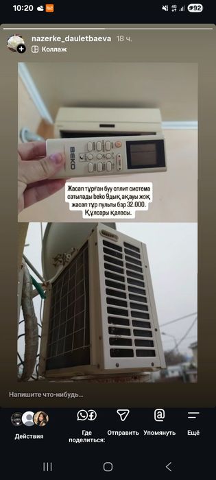 Кондёр сатылады беко 9дық