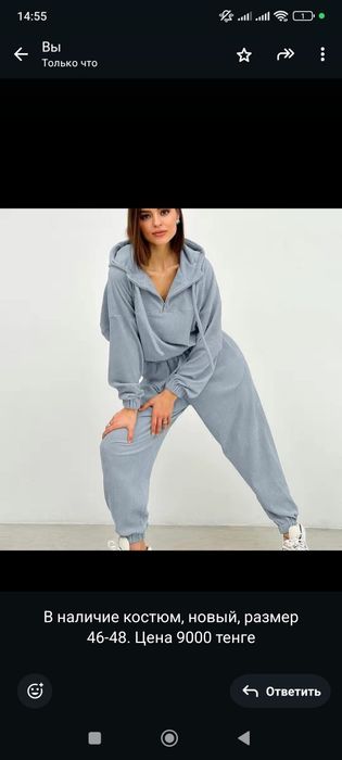 Костюм двойка женская