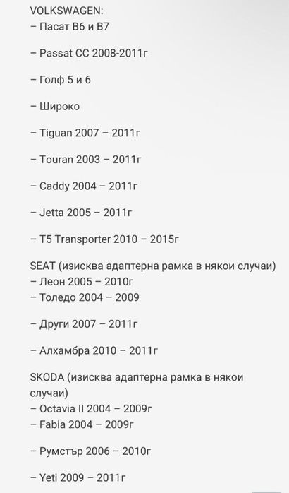 Мултимедия за VAG CAR PLAY ANDROID 14.0 4GB Ram 32 GB Rom Задна Камера