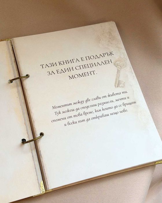 Книга-подарък за абитуриент