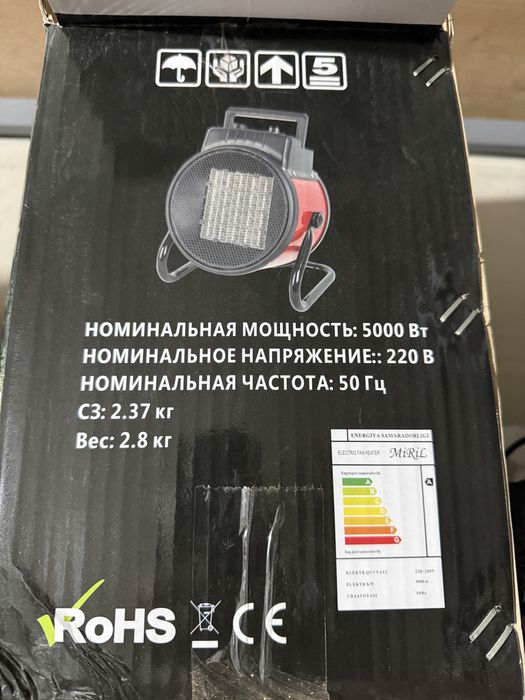 Пушка тепловая, в рабочем состояний