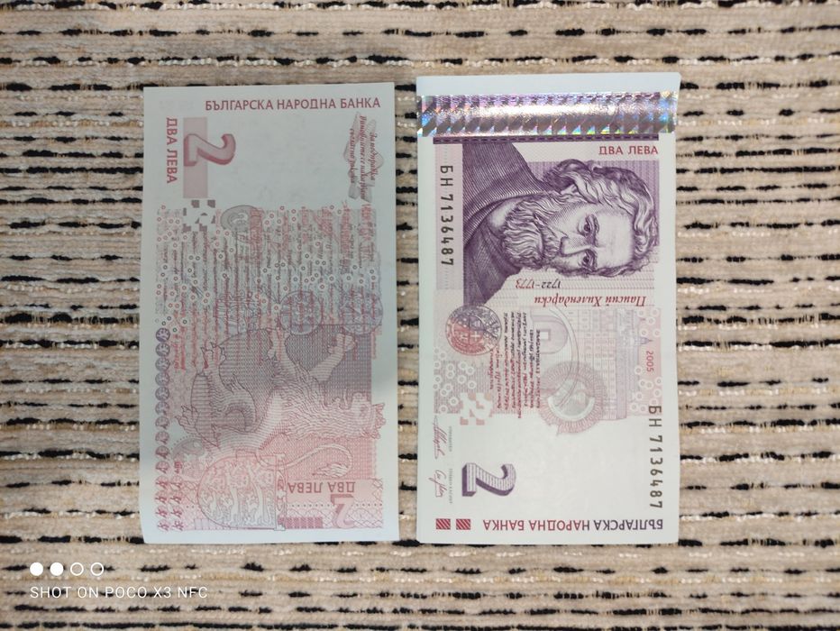 Банкнота / ти от 2 лева - 2005 година - НОВИ