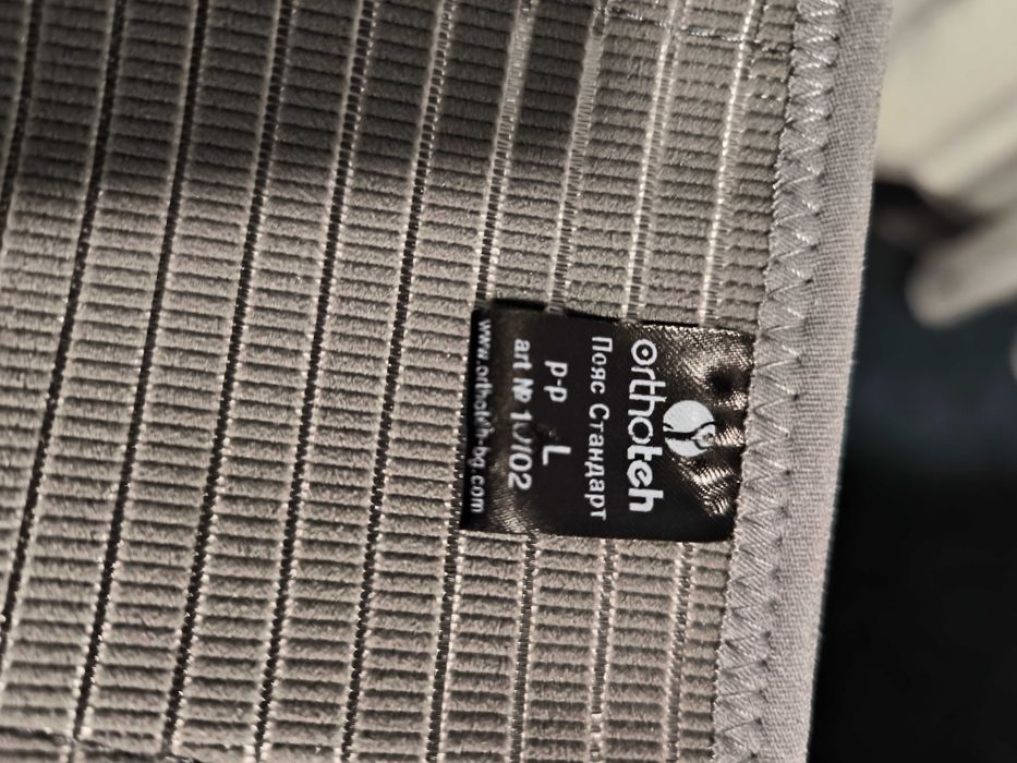 Ортопедичнен колан за кръста