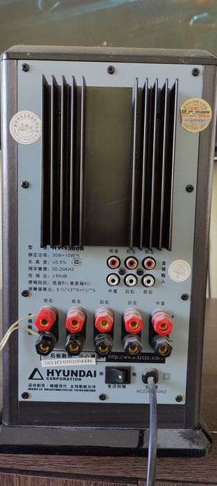 Сабвуфер Hyundai 1-300R 5.1