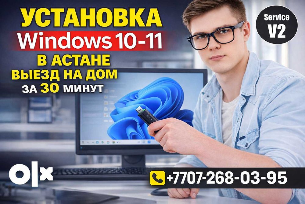 Установка Windows. Office Виндовс Виндоус, Выезд за 30 минут. Ремонт