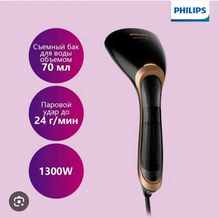 Продается ручной Утюг Philips Steam&Go Plus