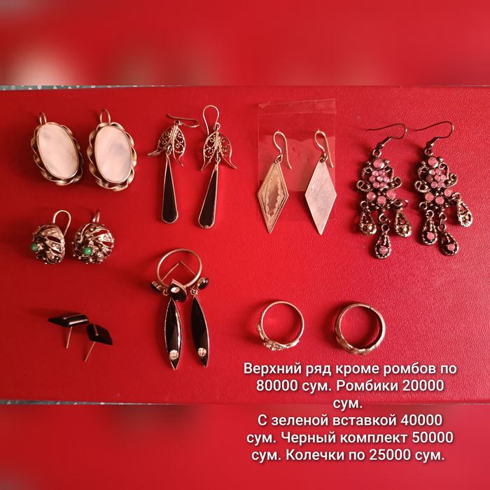Бижутерия разная продается