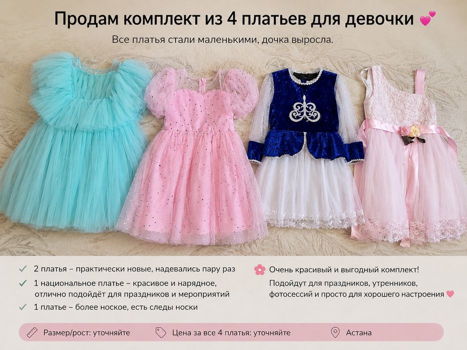 Продам детские платья