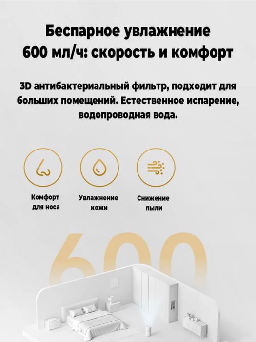 Увлажнитель воздуха Mijia 3 Ультразвуковой  , 6 литр без пара 600мл/ч