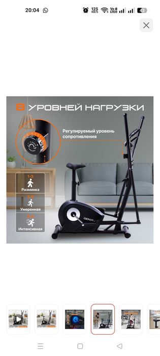 Эллиптический тренажер Genau Elliptical GN-101