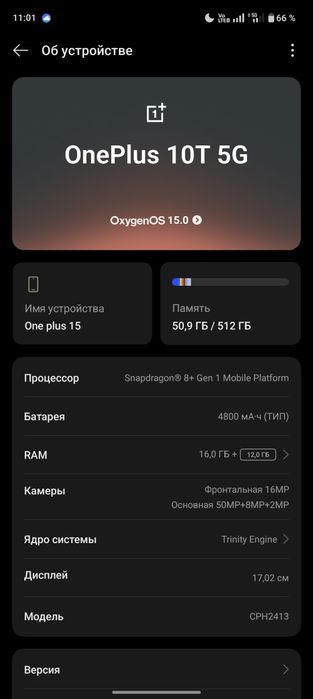 One plus 10T 5G  16+12/512