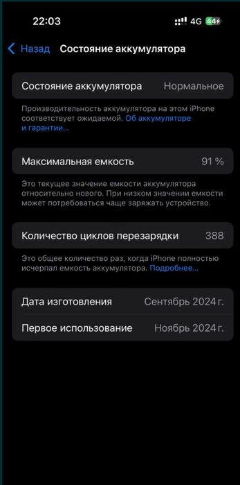 iPhone 16 pro продам