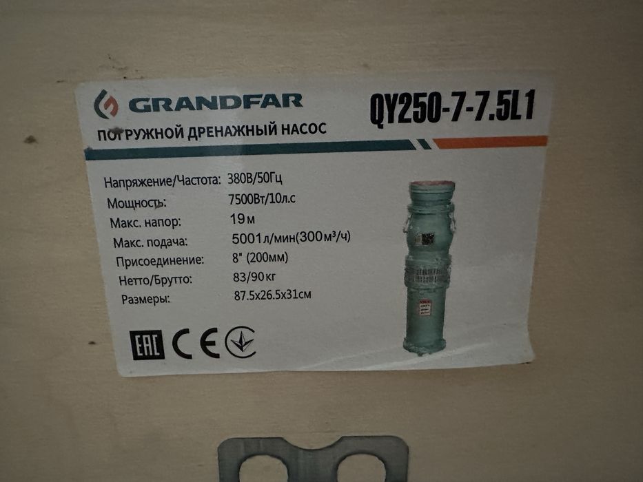 Grandfar suv nasoslari Грандфар насос водяной