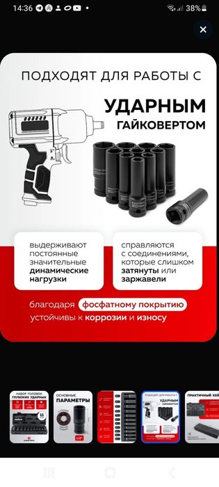 Набор ударных глубоких головок, 11 предметов