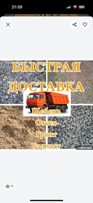 Щебень грави песок отцев глина грунт земля