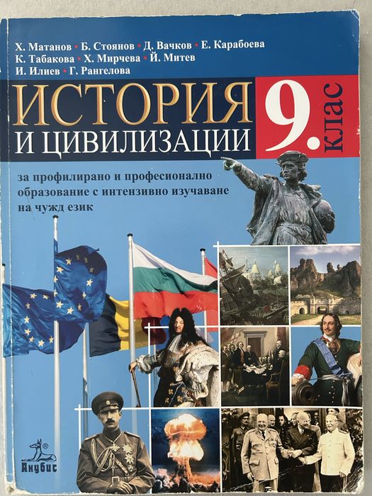 Учебници за 9 клас