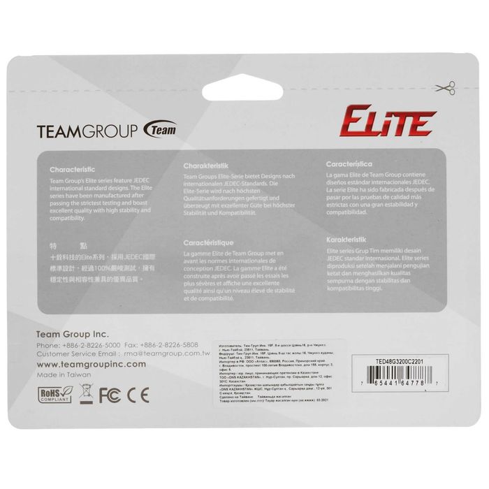 - Оперативная память Teamgroup DDR4 8GB 3200MHz