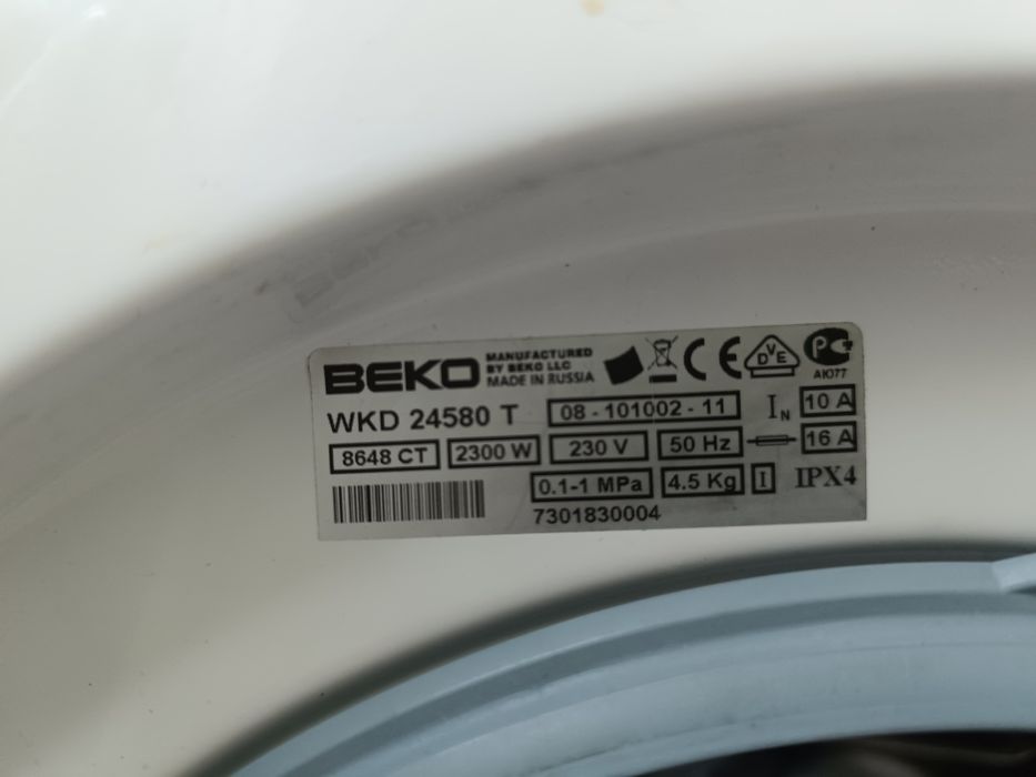 Стиральную машину на 4,5кг