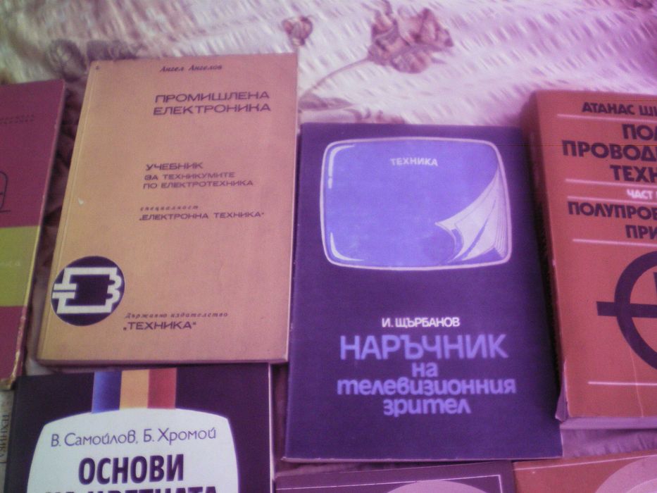 Книги по електроника и електротехника