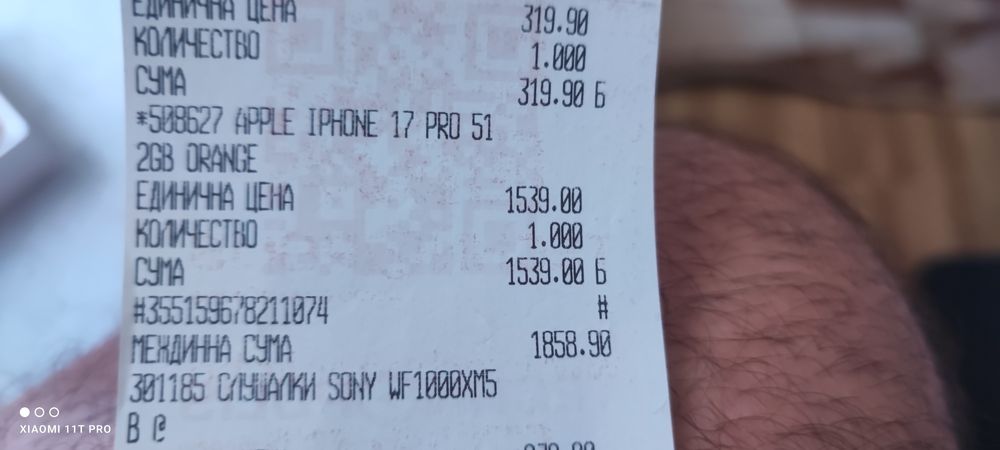 Продавам iPhone 17 Pro