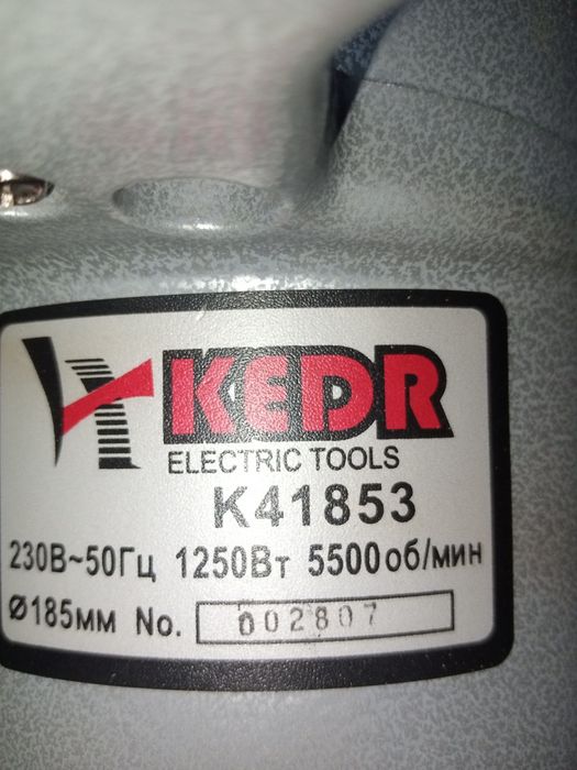 Пила циркулярная,KEDR K 41853.российскпя в отличном настроение