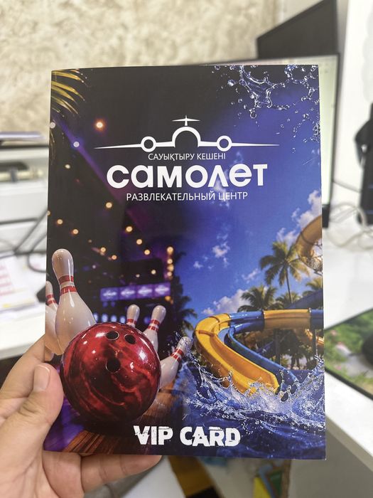 Самолет Бассейн vip card