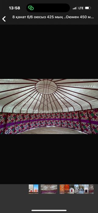 Қазақ үй Киіз үй Юрта