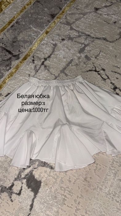 Женская одежда юбка
