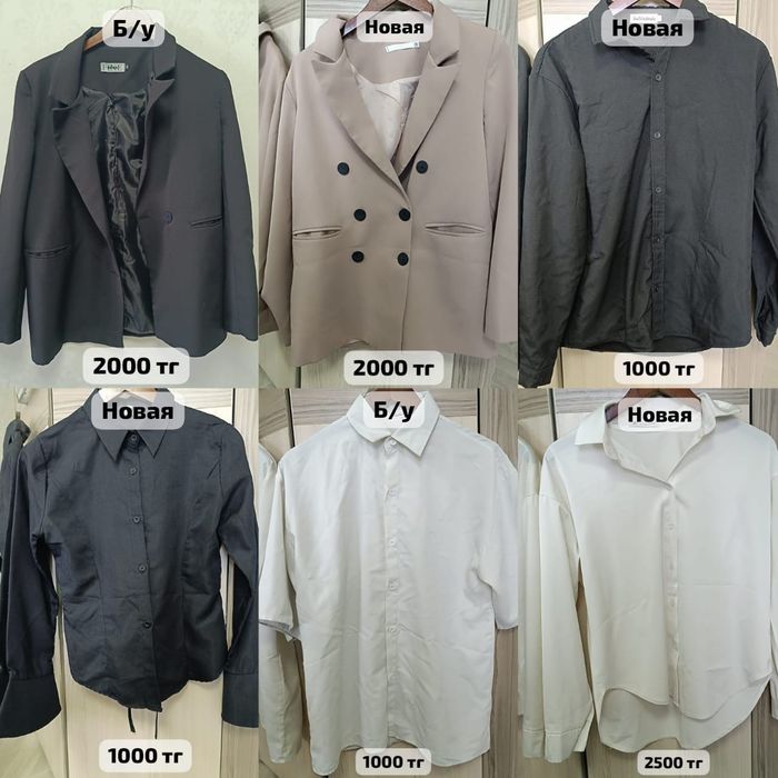 Продается одежда