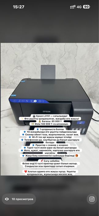 Epson l3151 продаю принтер!