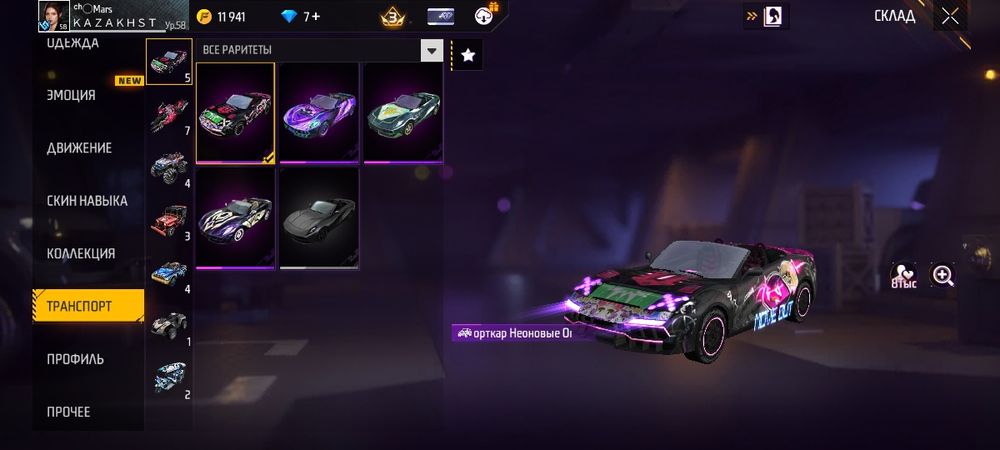 Акаунт фри фаер олд