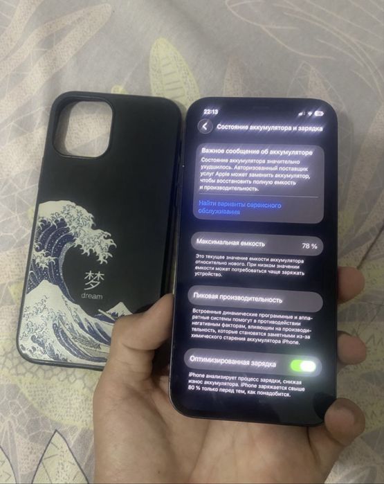 Iphone 12 идеал почти