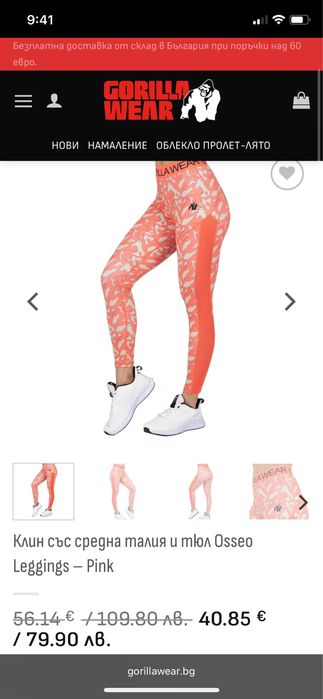 спортен сет gorilla wear
