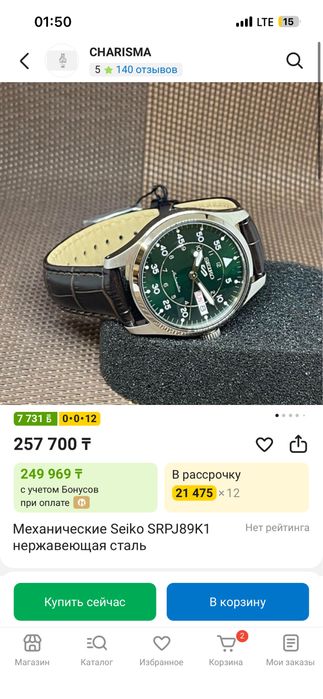 Часы Seiko зеленые