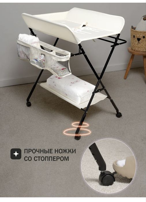 Пеленальный столик