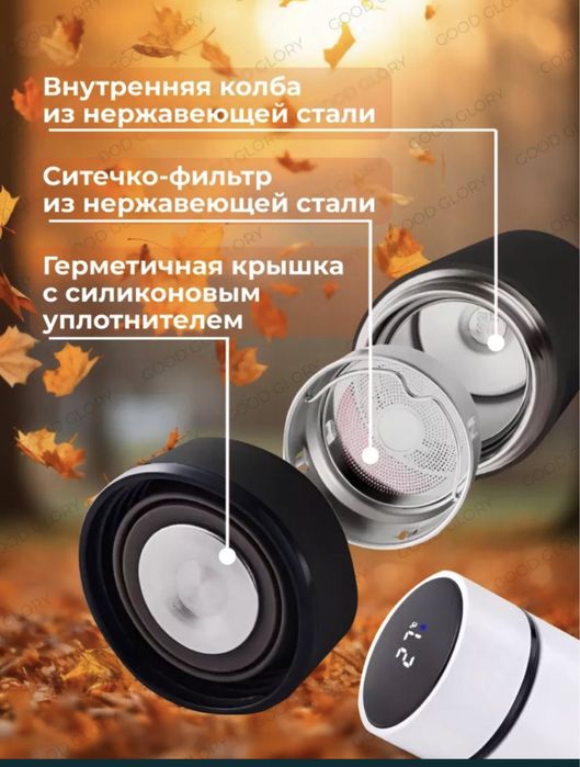 Термокружки, термос