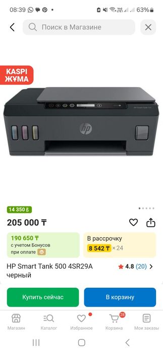 Продам цветной принтер 3 в 1