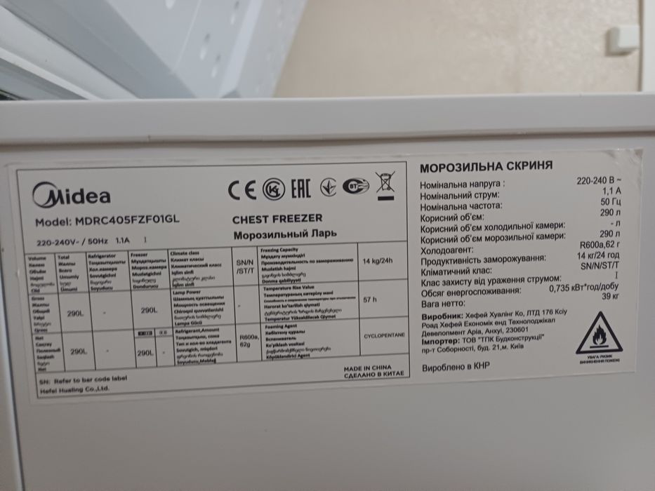Продам морозильник