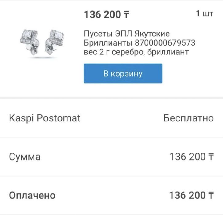 Продам серебряные серьги