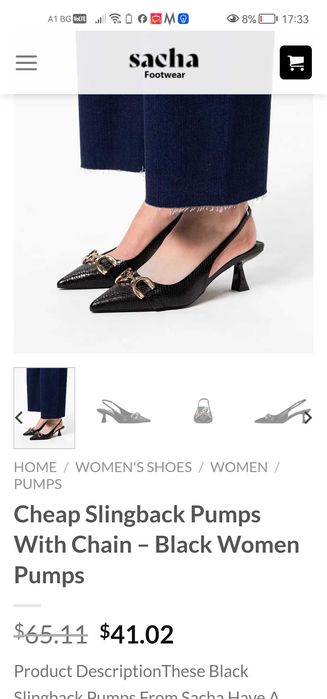 Дамски  елегантни обувки