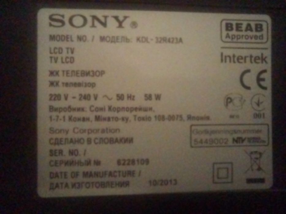 Телевизор сони в хорошем состоянии