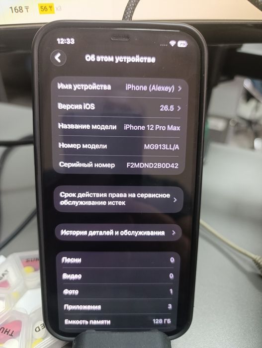 продам iPhone 12 pro max 128Gb