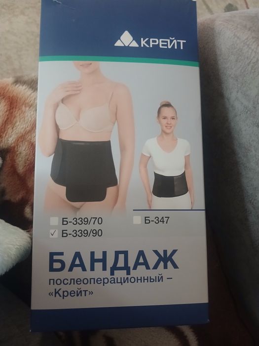 Продам бандаж стома