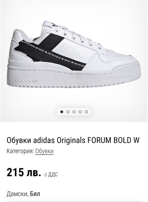 Adidas Bold N 41- 32 лв