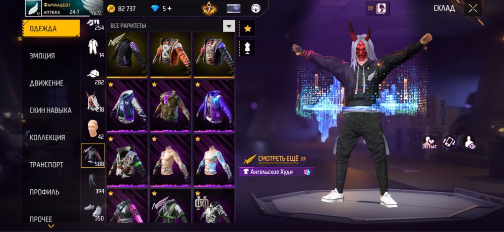 FF акауынт (прайм 7)