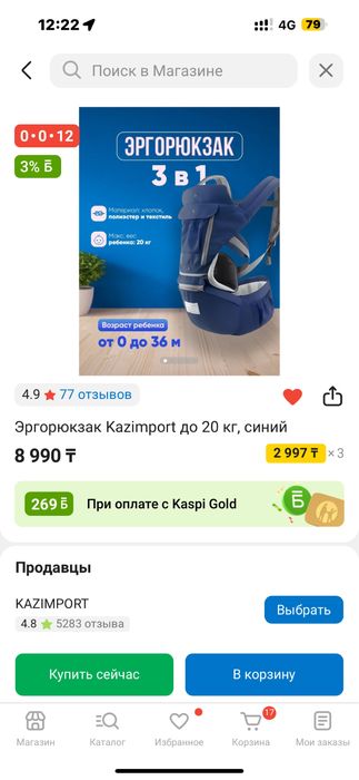 Эгрорюкзак Kazimport